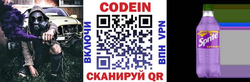 Кодеиновый сироп Lean Purple Drank Тетюши