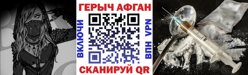 Героин афганец  Тетюши 