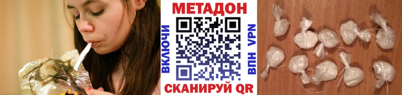 Метадон белоснежный  как найти закладки  нарко площадка телеграм  Тетюши 