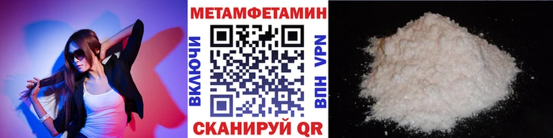 Метамфетамин мет Тетюши